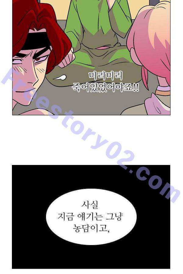 가담항설 59화 11