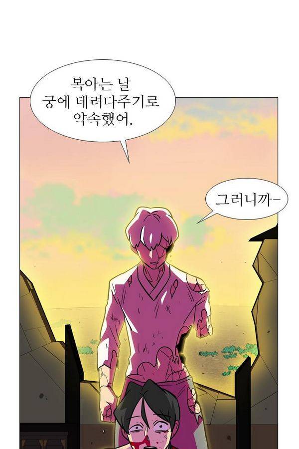 가담항설 69화 2
