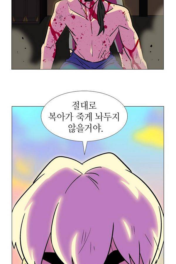 가담항설 69화 3