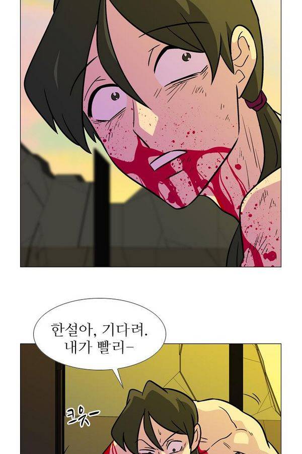 가담항설 69화 5