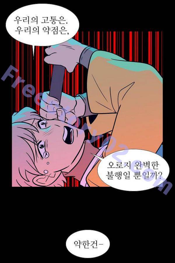 가담항설 69화 16