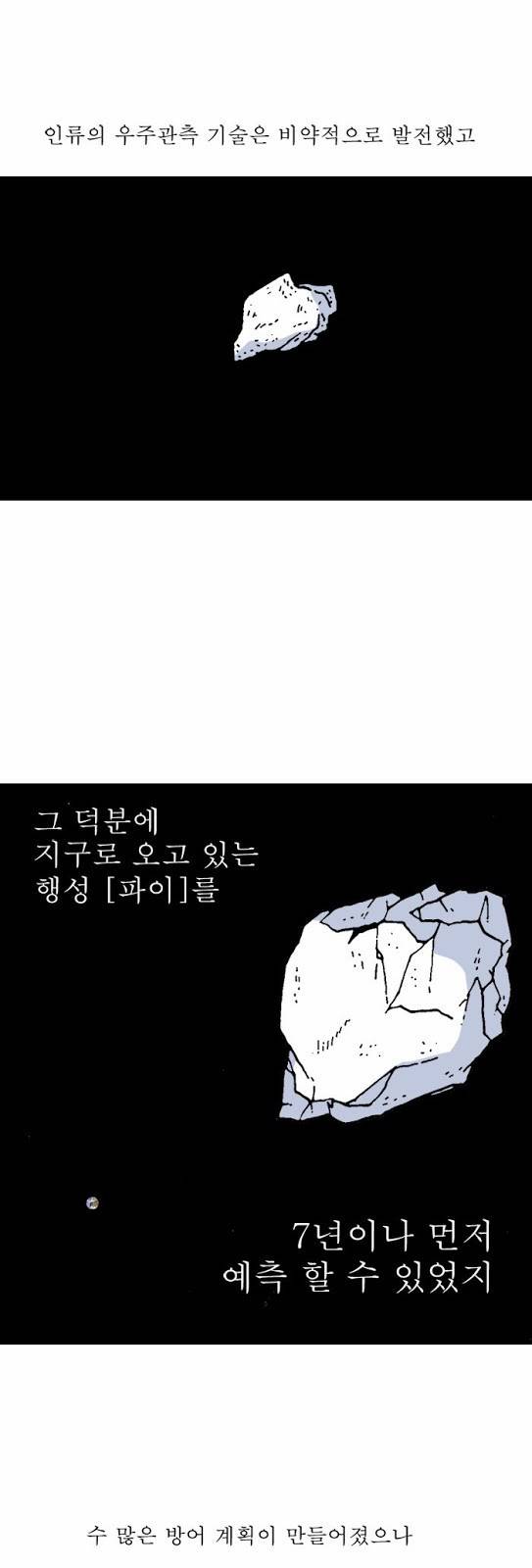 문유 1화 2