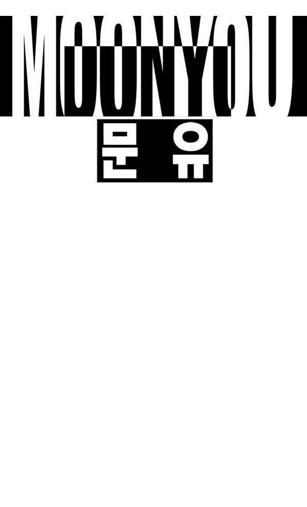 문유 11화 1