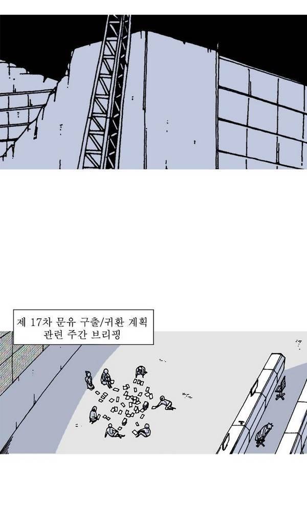 문유 11화 2