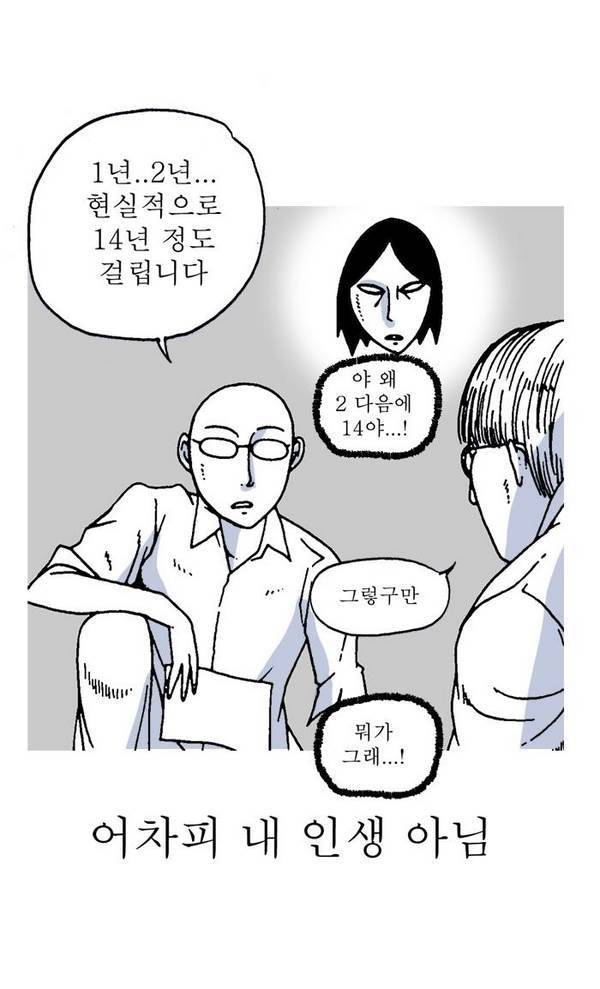 문유 11화 4