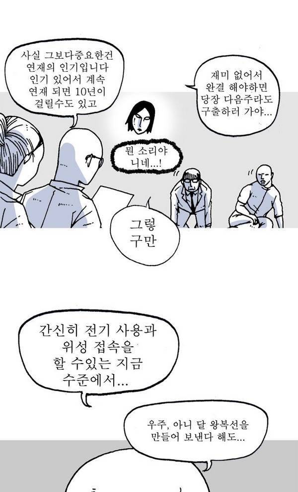 문유 11화 5