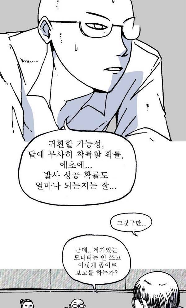 문유 11화 6