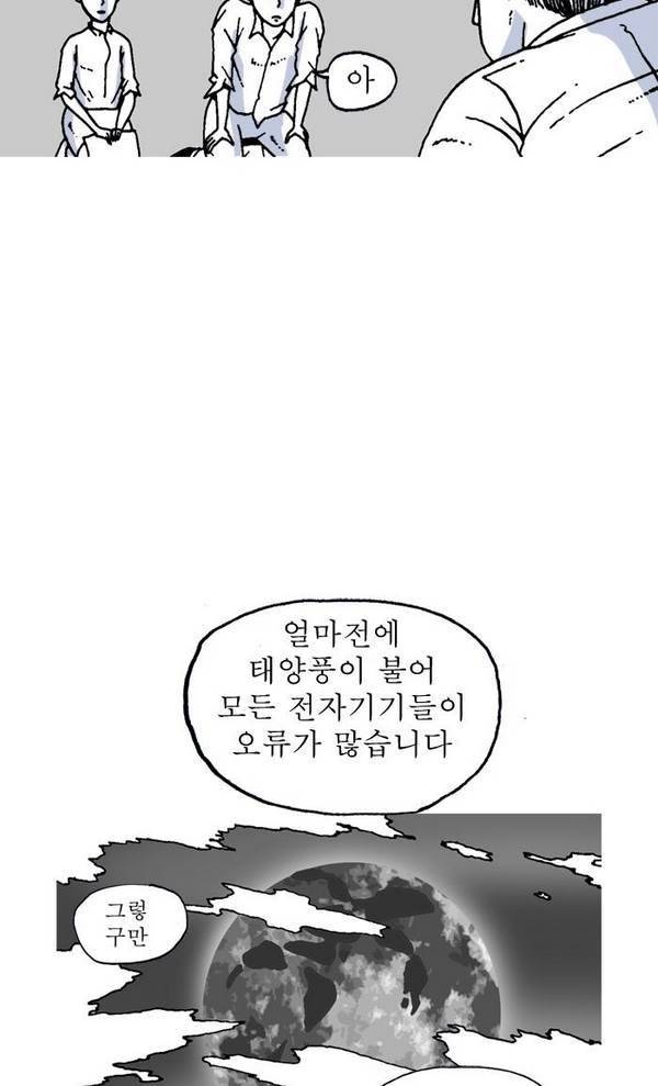 문유 11화 7