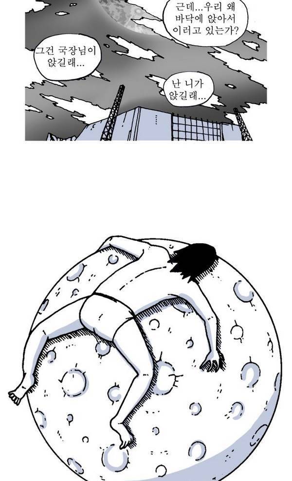 문유 11화 8