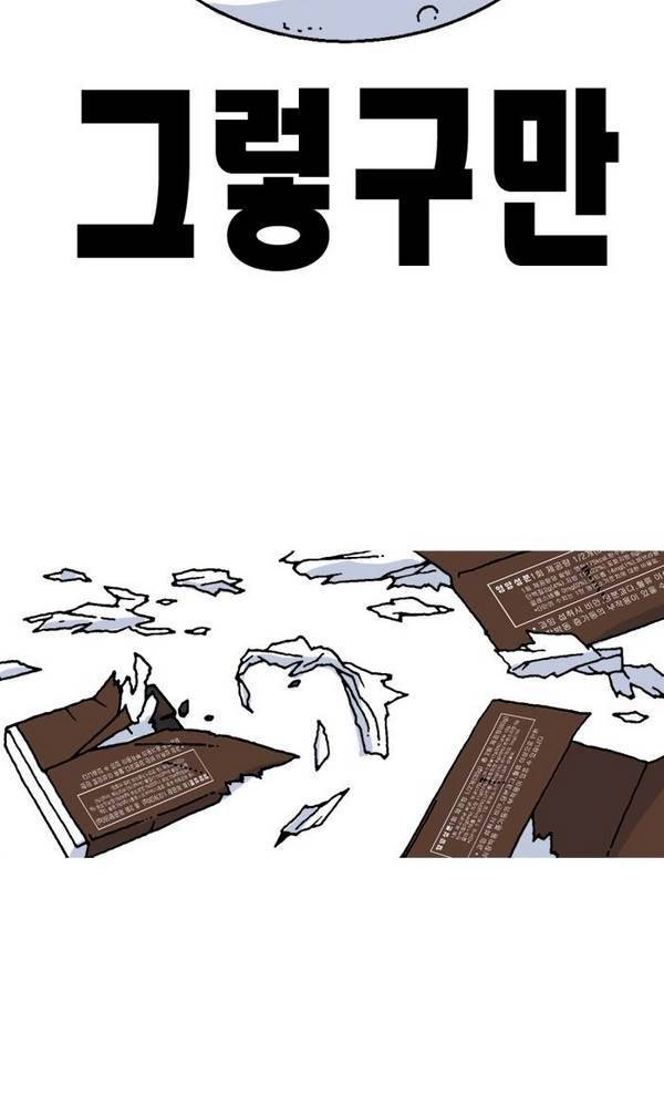 문유 11화 9