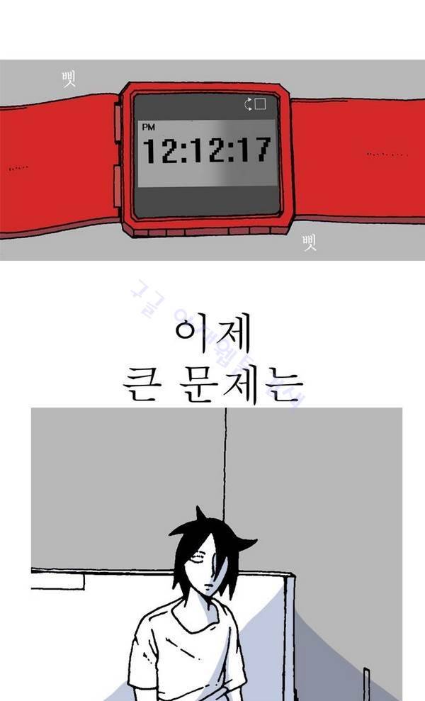 문유 11화 10