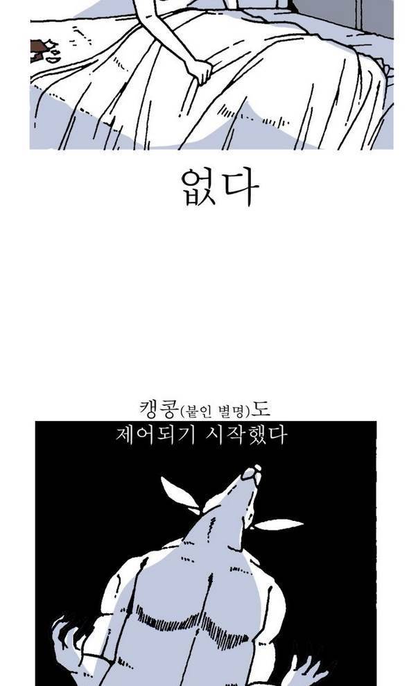 문유 11화 11