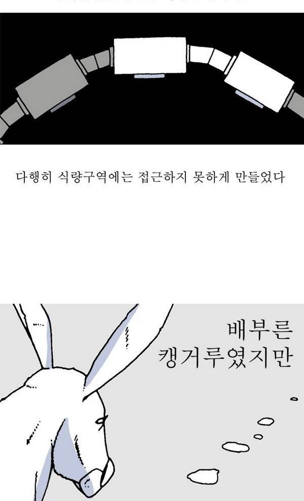 문유 11화 13