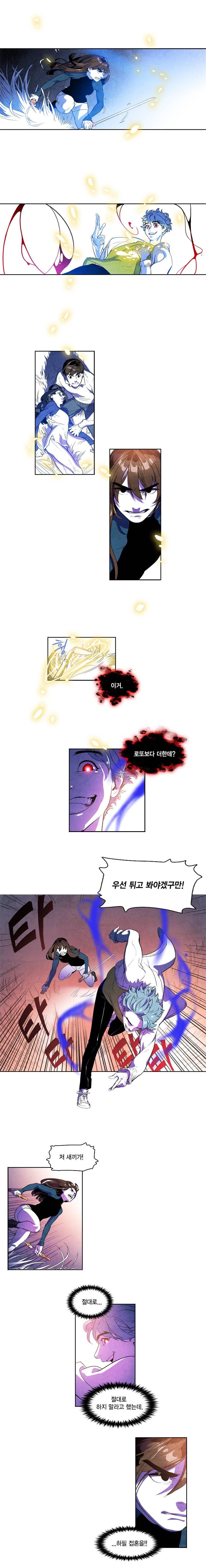 혼신 9화 1