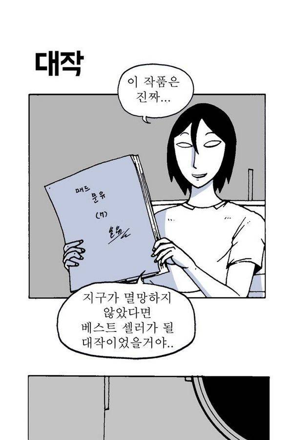 문유 19화 2