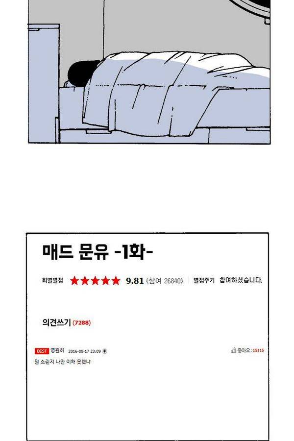 문유 19화 3