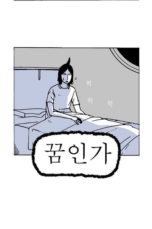 문유 19화 4