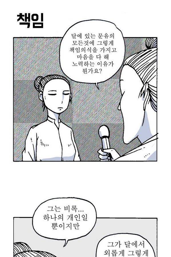 문유 19화 5