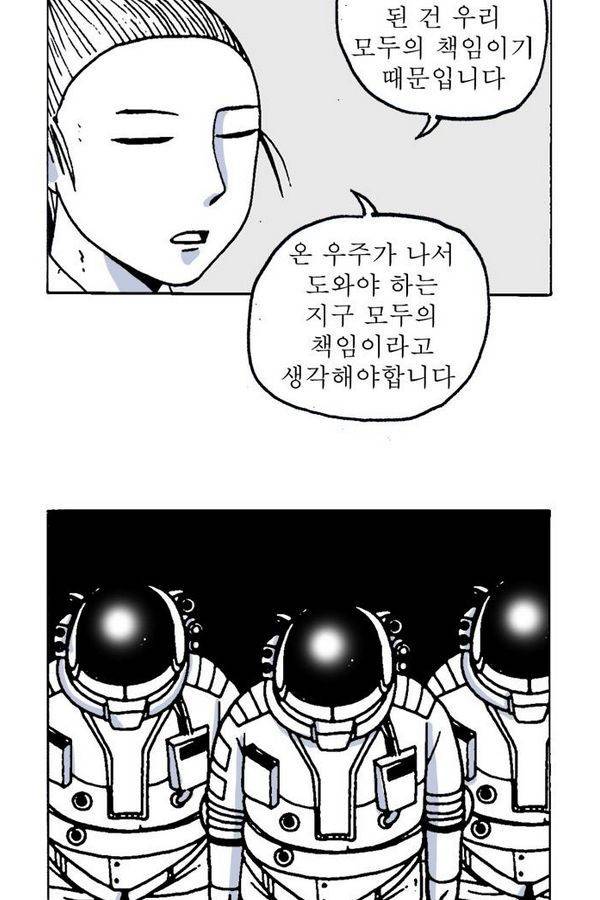 문유 19화 6