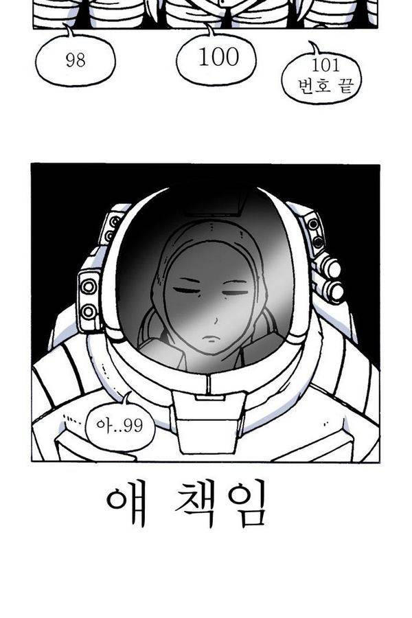 문유 19화 7