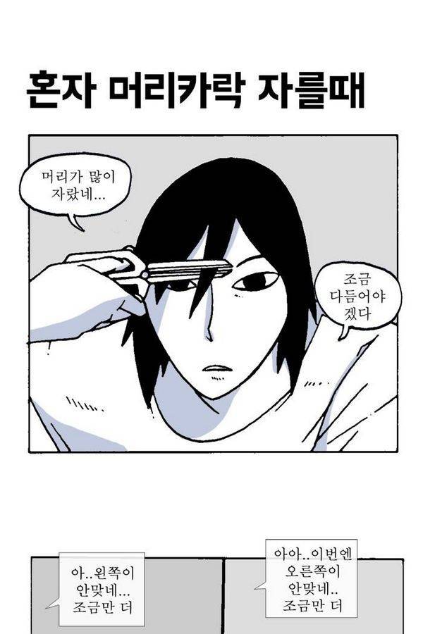 문유 19화 8