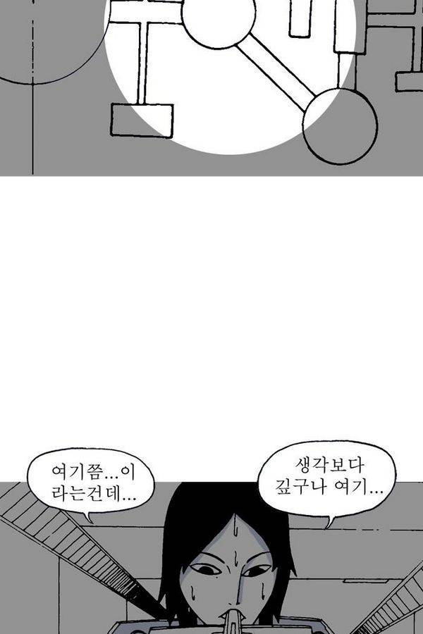 문유 23화 5