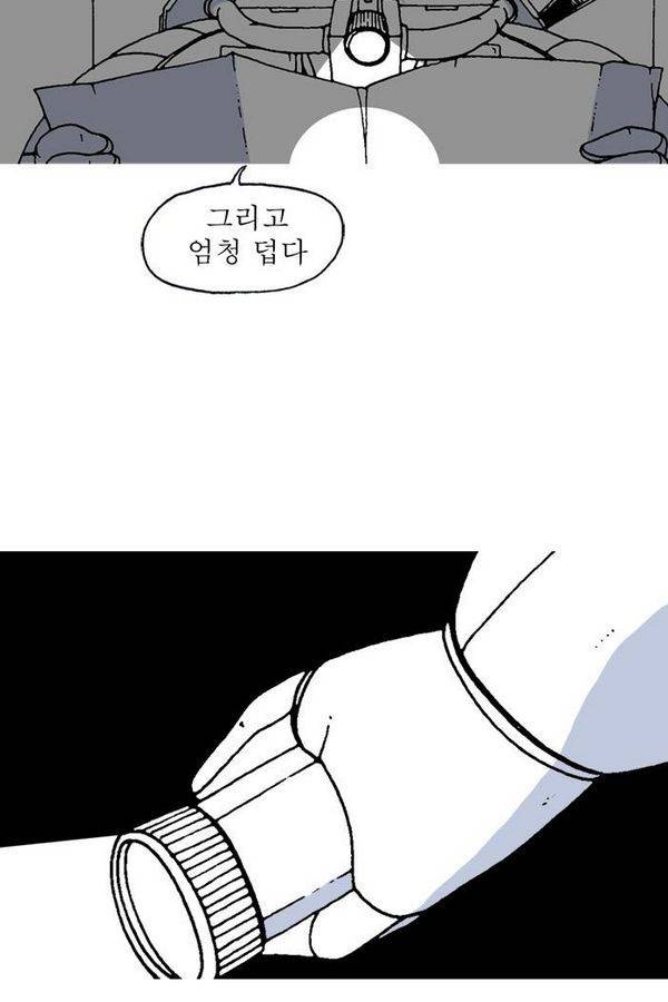 문유 23화 6