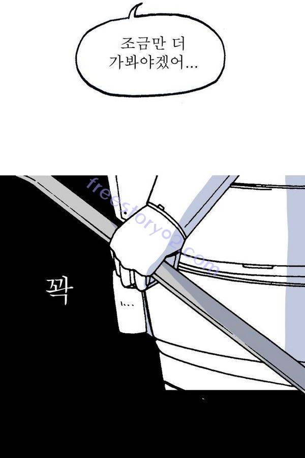 문유 23화 7