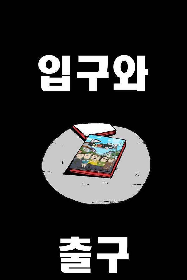 문유 23화 8