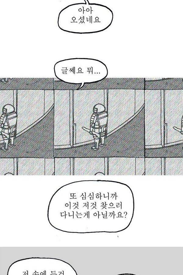 문유 23화 10