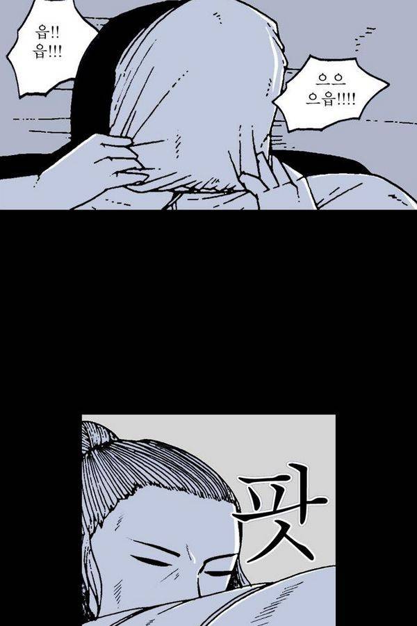 문유 26화 3