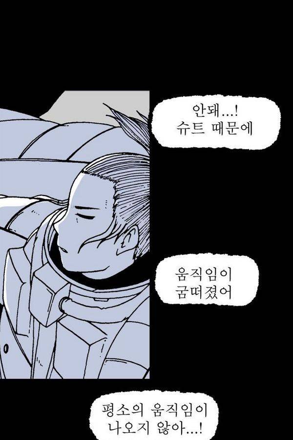 문유 26화 8