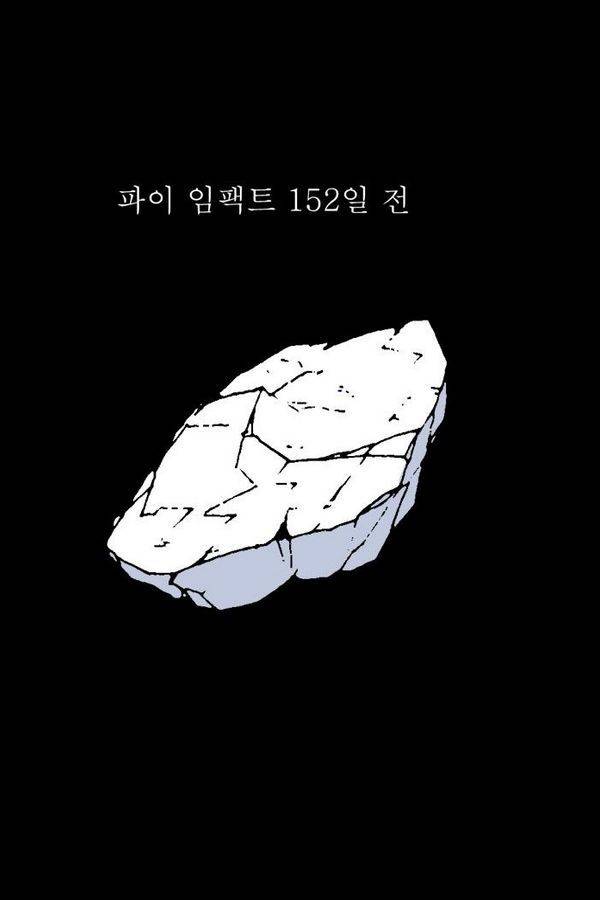 문유 33화 2