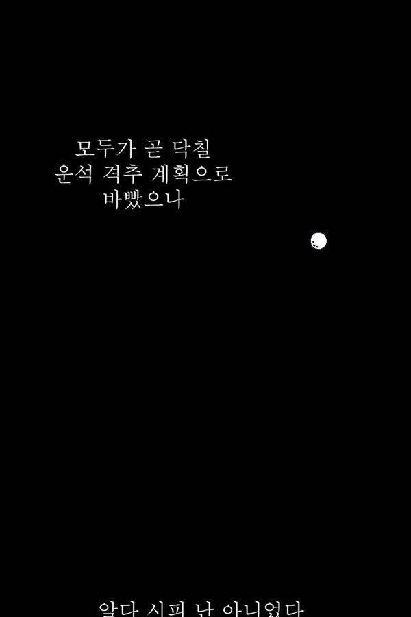 문유 33화 3