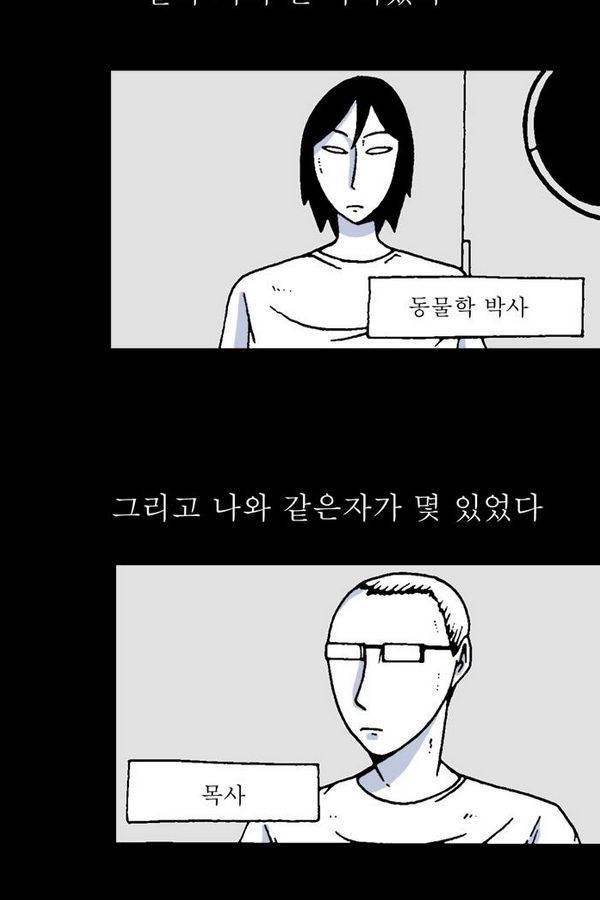 문유 33화 4