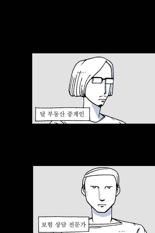 문유 33화 5
