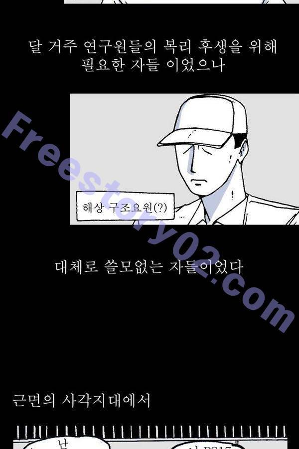 문유 33화 6