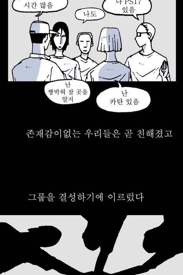 문유 33화 7