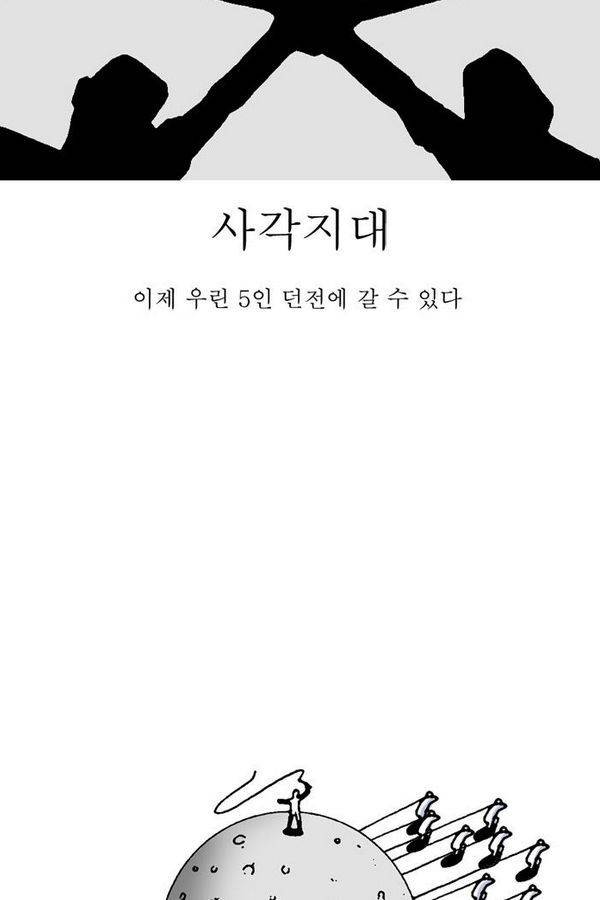 문유 33화 8