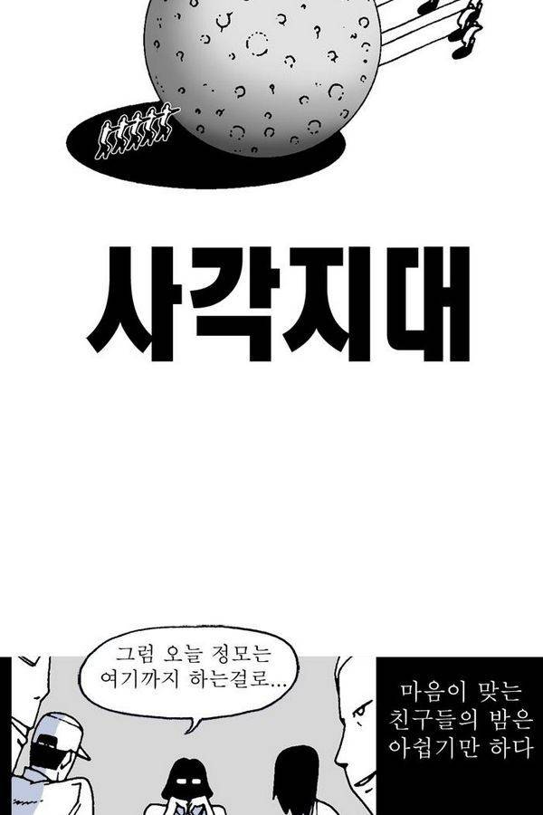 문유 33화 9