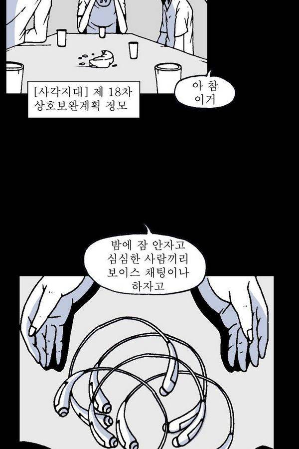 문유 33화 10