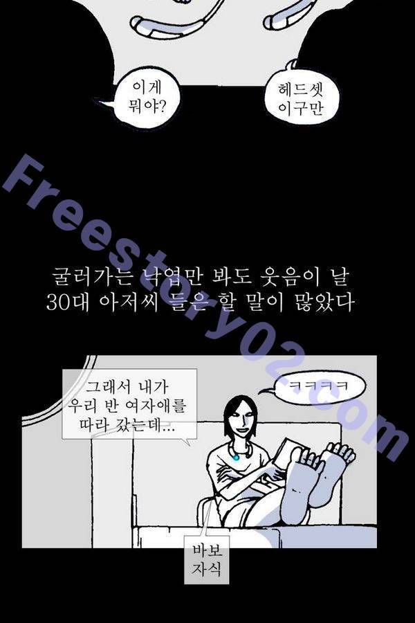 문유 33화 11