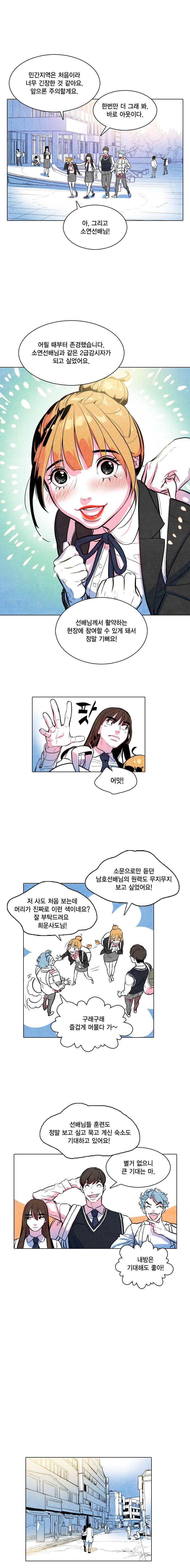 혼신 시즌2 1화 3
