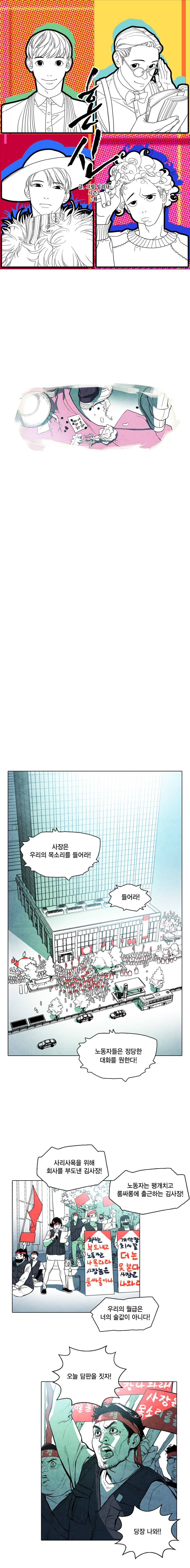 혼신 시즌2 7화 1
