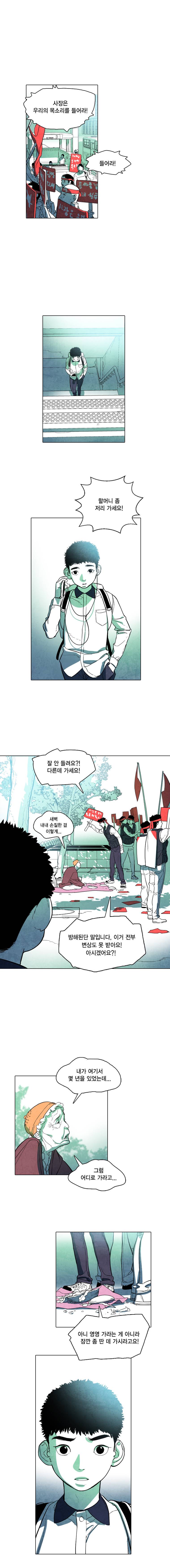 혼신 시즌2 7화 2