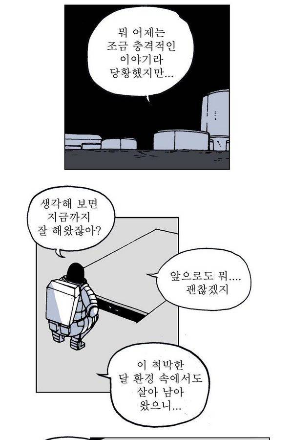 문유 48화 2