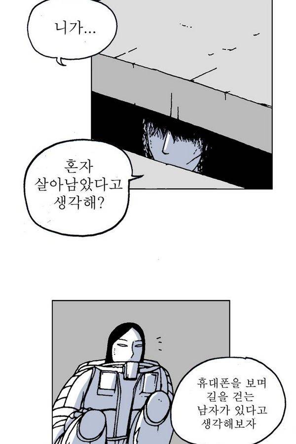 문유 48화 3