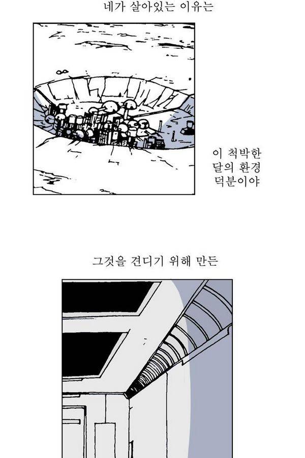 문유 48화 6