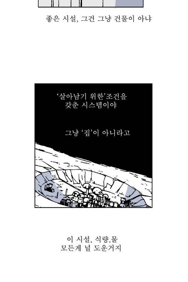 문유 48화 7