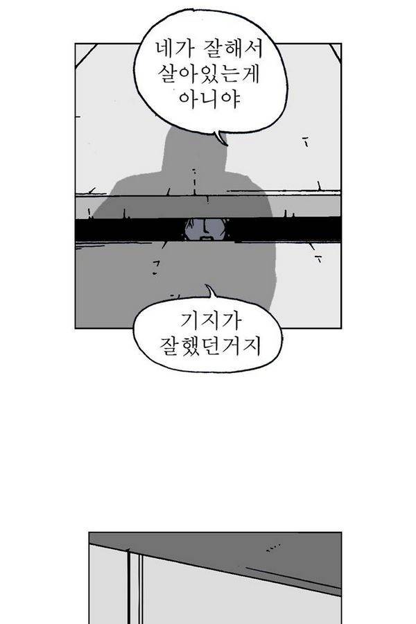 문유 48화 8
